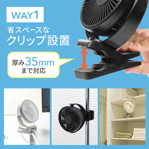USB扇風機 USB充電式 クリップ固定 マグネット固定 3WAY ブラック