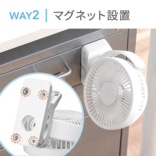 USB扇風機 USB充電式 クリップ固定 マグネット固定 3WAY ブラック
