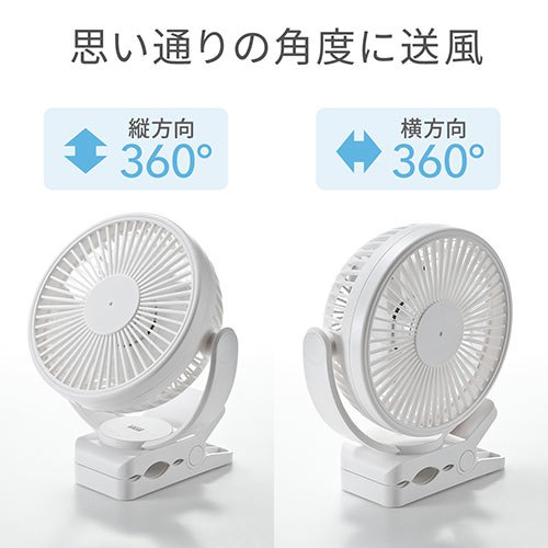 USB扇風機 USB充電式 クリップ固定 マグネット固定 3WAY ブラック