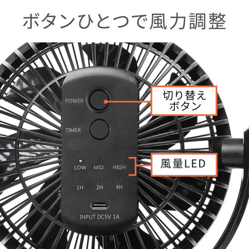 USB扇風機 USB充電式 クリップ固定 マグネット固定 3WAY ブラック