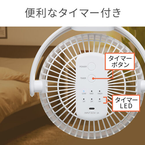 USB扇風機 USB充電式 クリップ固定 マグネット固定 3WAY ブラック
