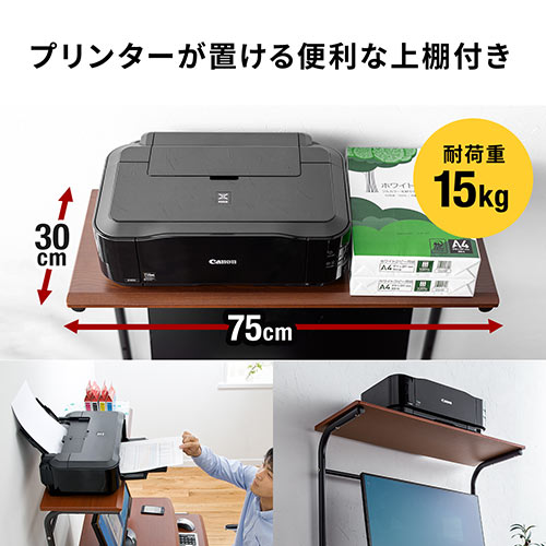 パソコンラック 幅75cm キーボードスライダー キャスター付き 木目柄 ブラウン 