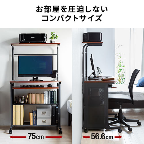 パソコンラック 幅75cm キーボードスライダー キャスター付き 木目柄 ブラウン 