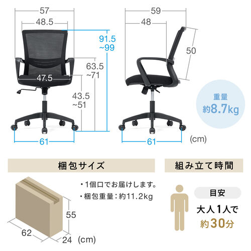 オフィスチェア メッシュチェア ロッキング ミドルバック アームレスト ランバーサポートつき  ブラック