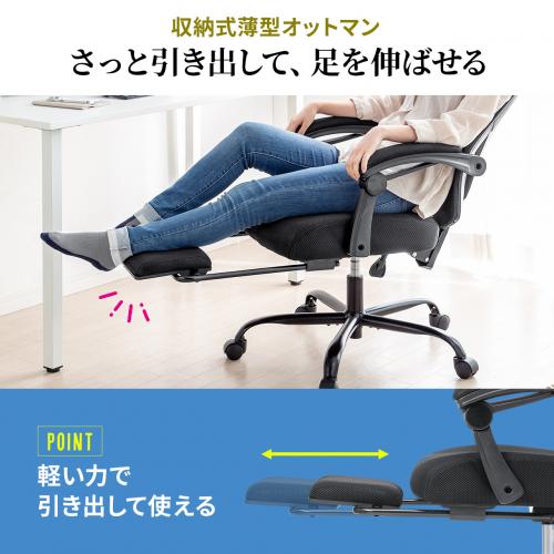 オットマン内蔵 ワークチェア ヘッドレスト ランバーサポートつき 120°リクライニング
