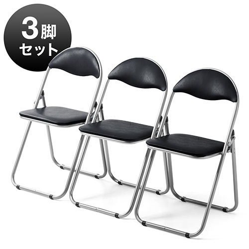 折りたたみイス ビニール張り座面 ブラック 3脚セット パイプ椅子