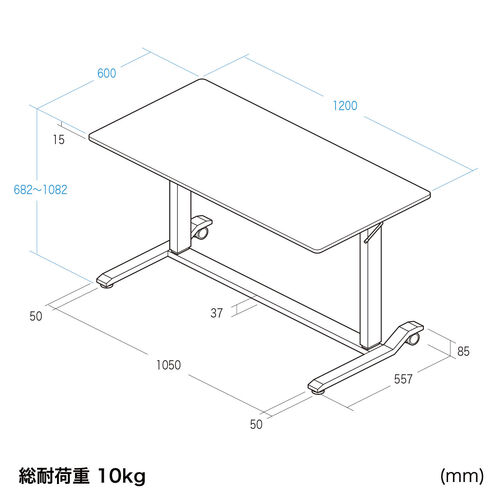 昇降デスク ガス圧昇降 スタンディングデスク軽量 作業台 座りすぎ防止 幅120cm 奥行60cm 木目