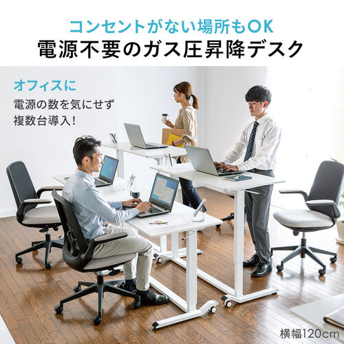 昇降デスク ガス圧昇降 スタンディングデスク軽量 作業台 座りすぎ防止 幅120cm 奥行60cm ホワイト