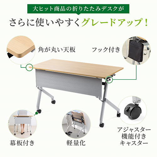 折りたたみテーブル 学習塾机 テレワーク向け 幅120cm 奥行60cm キャスター付き 中棚付き 木目調