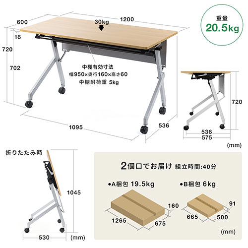 折りたたみテーブル 学習塾机 テレワーク向け 幅120cm 奥行60cm キャスター付き 中棚付き 木目調