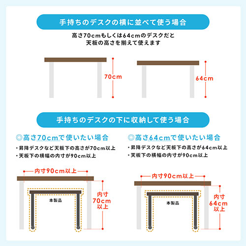 キャスター付きサブデスク(パソコンデスク・作業台・拡張デスク・幅90cm・奥行35cm・高さ64cm/70cm・ブラウン・リモートワーク・在宅勤務)