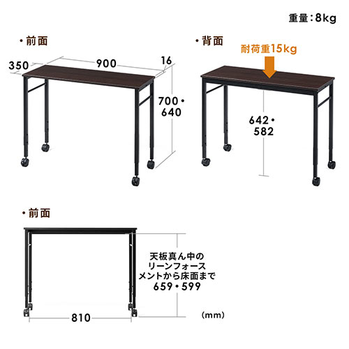 キャスター付きサブデスク(パソコンデスク・作業台・拡張デスク・幅90cm・奥行35cm・高さ64cm/70cm・ブラウン・リモートワーク・在宅勤務)