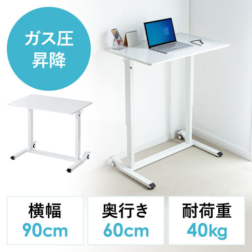 【アウトレット】昇降デスク ガス圧昇降 スタンディングデスク軽量 作業台 座りすぎ防止 幅90cm 奥行60cm ホワイト