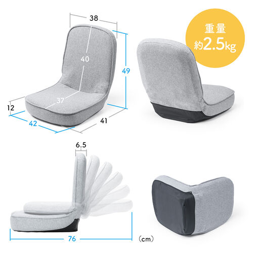 【アウトレット】コンパクト 折りたたみ座椅子 6段階リクライニング ファブリック生地 ブルー