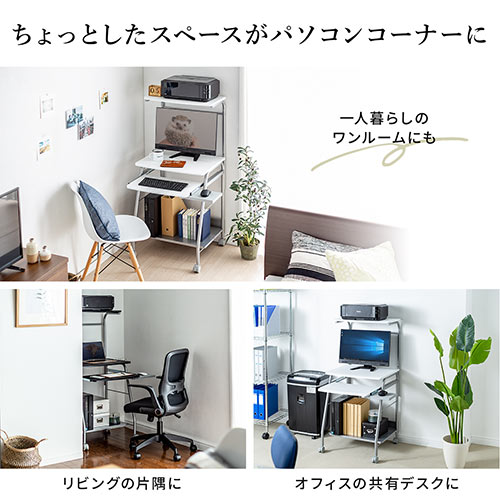 パソコンラック 幅60cm キーボードスライダー プリンター台 キャスター付き ブラック
