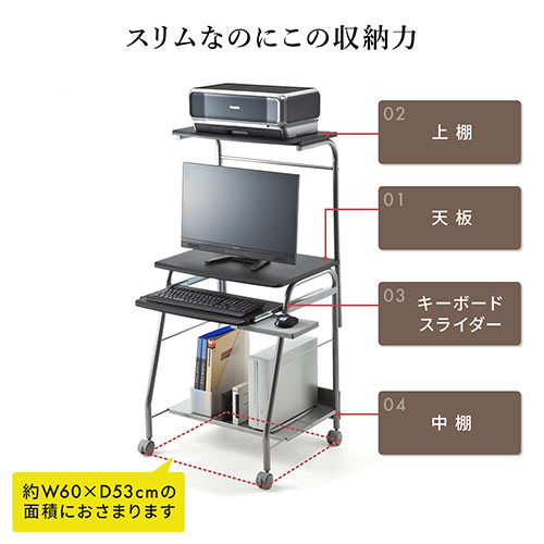 パソコンラック 幅60cm キーボードスライダー プリンター台 キャスター付き ブラック