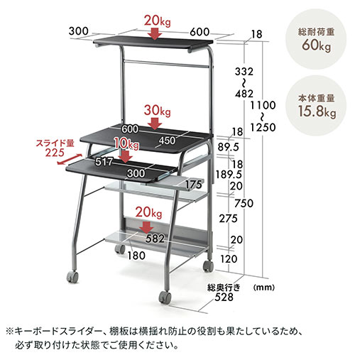 パソコンラック 幅60cm キーボードスライダー プリンター台 キャスター付き ブラック