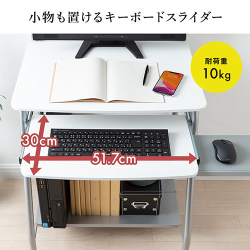 パソコンラック 幅60cm キーボードスライダー プリンター台 キャスター付き ホワイト