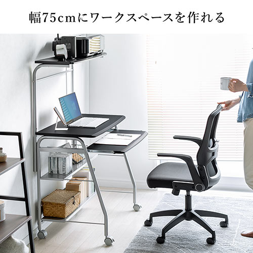 パソコンラック 幅75cm キーボードスライダー プリンター台 キャスター付き ブラック