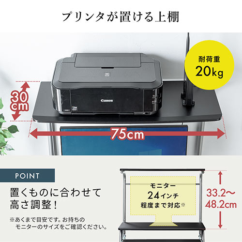 パソコンラック 幅75cm キーボードスライダー プリンター台 キャスター付き ブラック