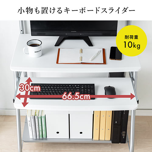 パソコンラック 幅75cm キーボードスライダー プリンター台 キャスター付き ブラック