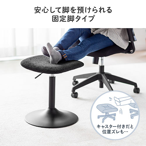 オットマン 固定脚仕様 キャスターなし 布張り ブラック リラックス足置き台