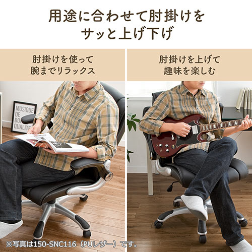 【在庫限り】アームレスト跳ね上げ式チェア メッシュ生地 ロッキング機能つき ブラック