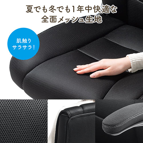 【在庫限り】アームレスト跳ね上げ式チェア メッシュ生地 ロッキング機能つき ブラック