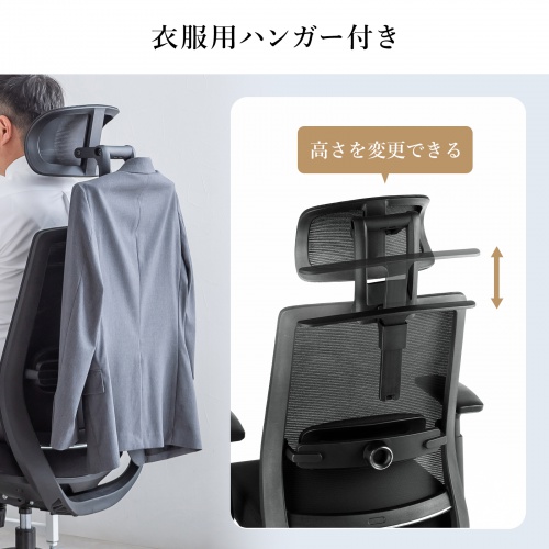 オフィスチェア メッシュ シンクロロッキング 3Dアームレスト ハイバック 座面メッシュ オットマン 4D ランバーサポート ハンガー付き