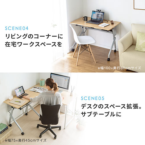 折りたたみテーブル 学習塾机 テレワーク向け 幅75cm 奥行45cm キャスター付き 中棚付き 木目調