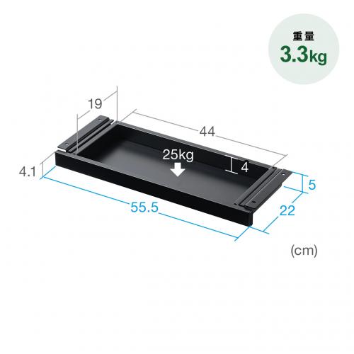 YK-ERD035LM専用引き出し ドロワー 耐荷重約25kg
