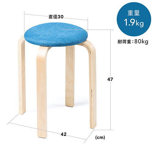 丸椅子 クッション 布 木製脚 スツール スタッキング おしゃれ ブルー