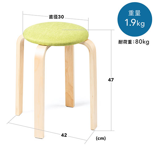 丸椅子 布張り座面 木製脚 スツール グリーン スタッキング可能