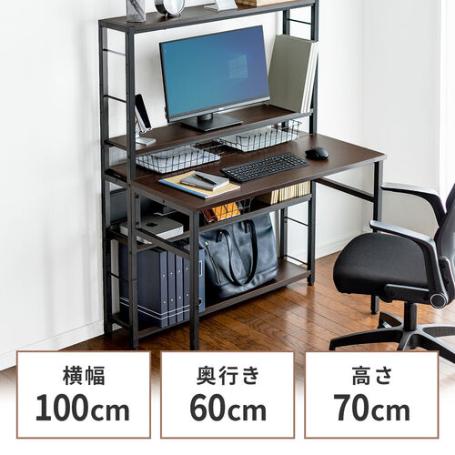 パソコンラック 棚付きデスク 幅100cm 奥行60cm