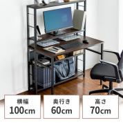 パソコンラック 棚付きデスク 幅100cm 奥行60cm