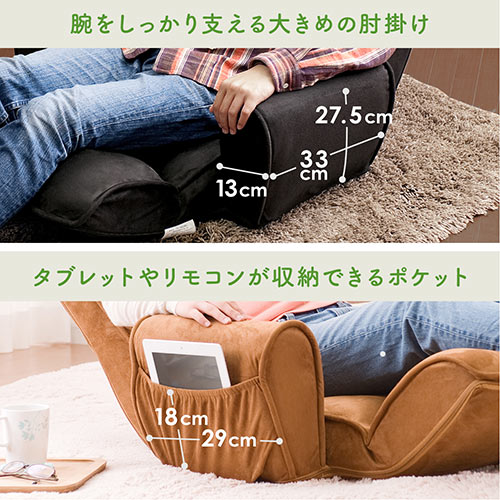 肘掛け付き ハイバック座椅子 サイドポケット付き マイクロファイバー生地 14段階リクライニング ブラウン