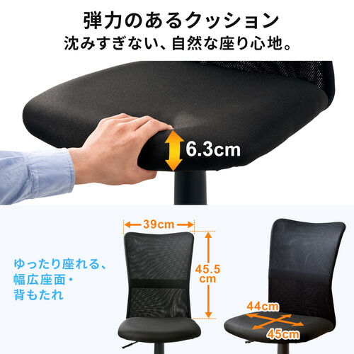 メッシュチェア 肘掛けなし ブラック
