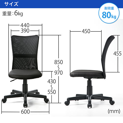 メッシュチェア 肘掛けなし ブラック