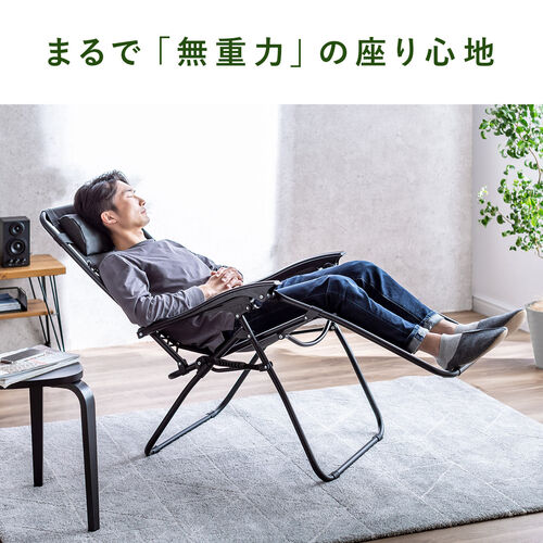 【在庫限り】リクライニングチェア 無重力チェア 折りたたみ式 ホワイト