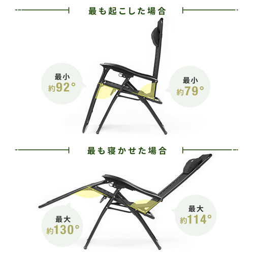 リクライニングチェア 無重力チェア 折りたたみ式 ホワイト