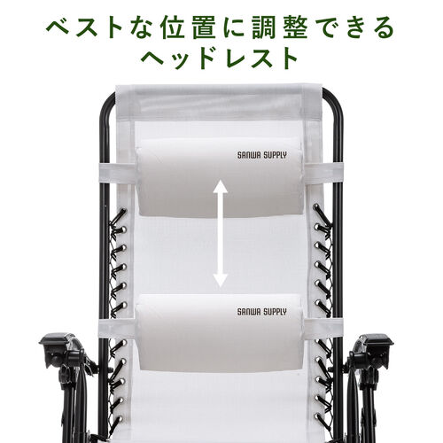 【在庫限り】リクライニングチェア 無重力チェア 折りたたみ式 ホワイト
