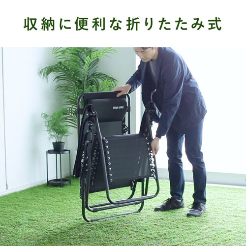 【在庫限り】リクライニングチェア 無重力チェア 折りたたみ式 ホワイト