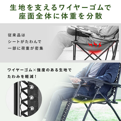 【在庫限り】リクライニングチェア 無重力チェア 折りたたみ式 ホワイト
