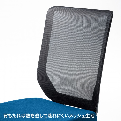 サステナブル メッシュチェア 海洋プラスチック使用 ブルー