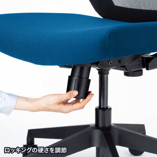 サステナブル メッシュチェア 海洋プラスチック使用 ブルー