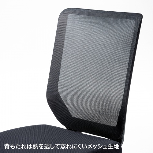 サステナブル メッシュチェア 海洋プラスチック使用 ブラック
