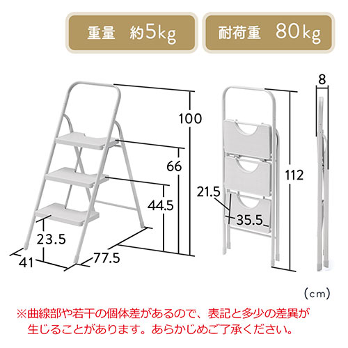 踏み台 折りたたみ式 3段 ステップ台 ブラック