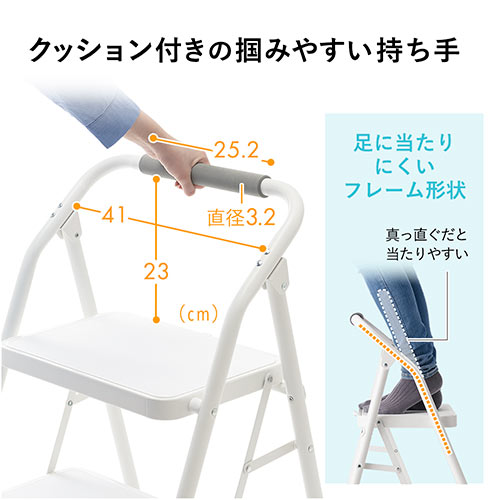 踏み台 折りたたみ ステップ 脚立 2段 取っ手付き ホワイト 子供