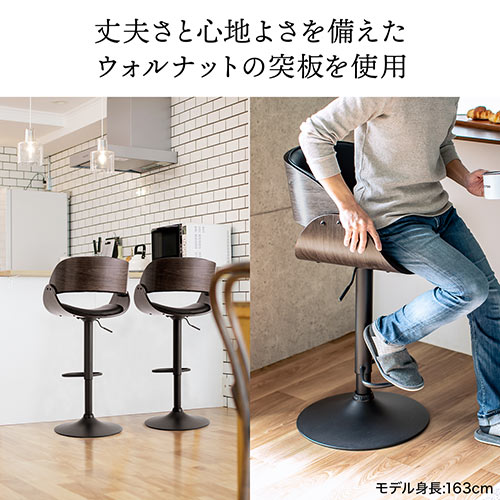 カウンターチェア バーチェア 幅広座面 天然木 ウォールナット PUレザー