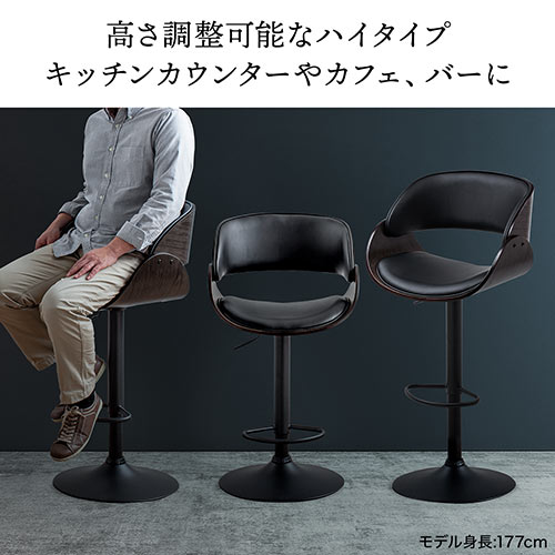 カウンターチェア バーチェア 幅広座面 天然木 ウォールナット PUレザー